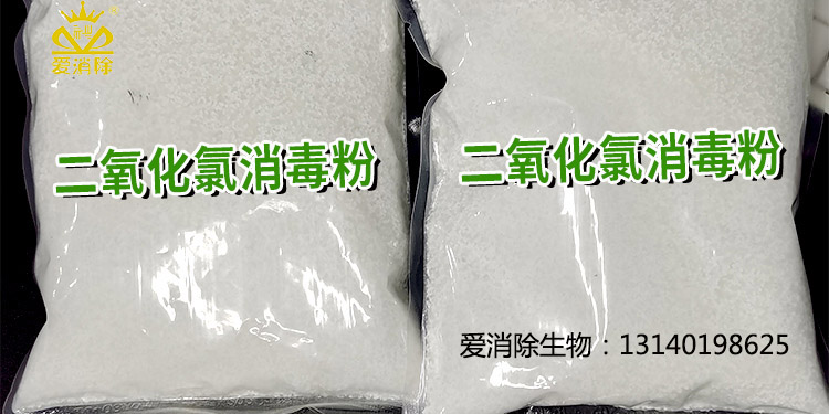 二氧化氯有哪些獨(dú)特的物化特性及應(yīng)用？